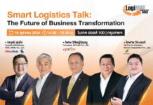 ปฏิวัติวงการโลจิสติกส์ ตั้งแต่การจัดซื้อ ผลิต จนถึงการจัดส่ง ที่ LogiMAT Southeast Asia 2024